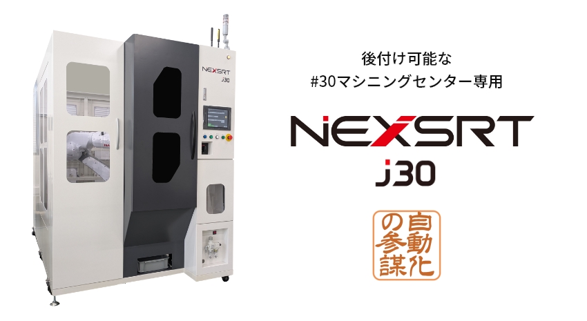 自動化ロボットシステム