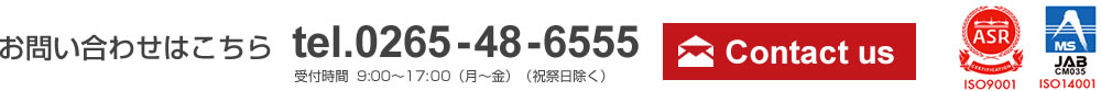 お問い合わせ